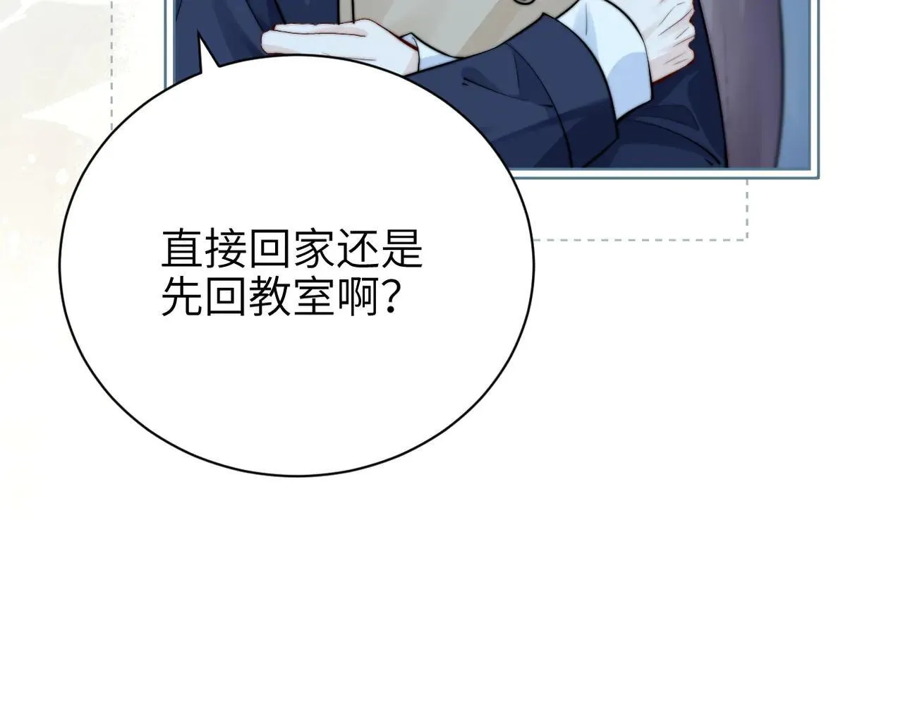 第47话 期末考试 第65页