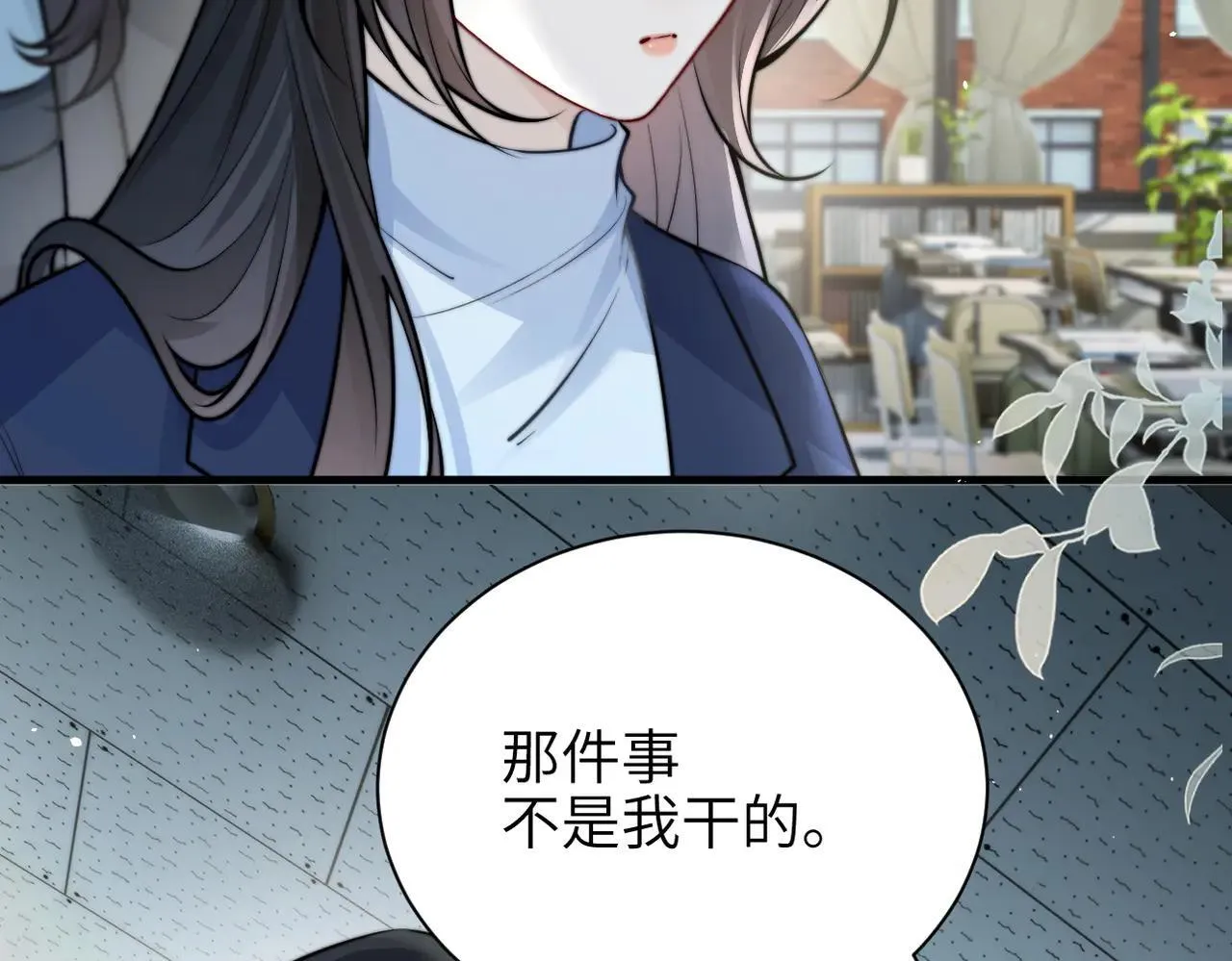 第47话 期末考试 第67页