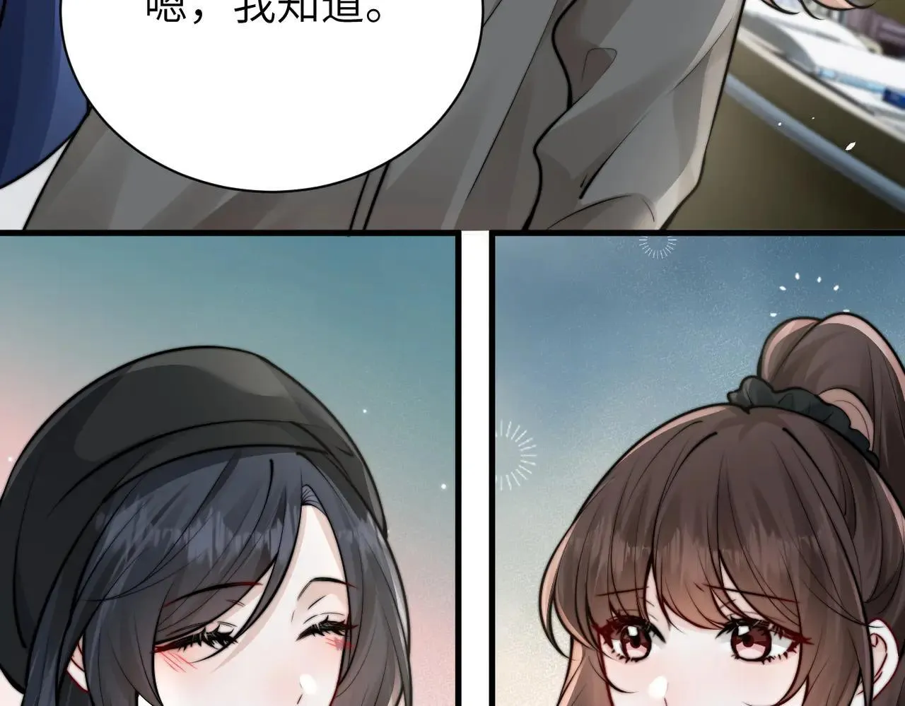 第47话 期末考试 第70页