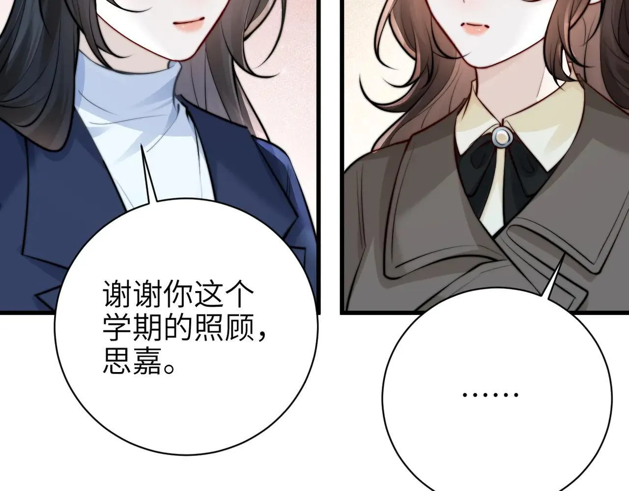 第47话 期末考试 第71页