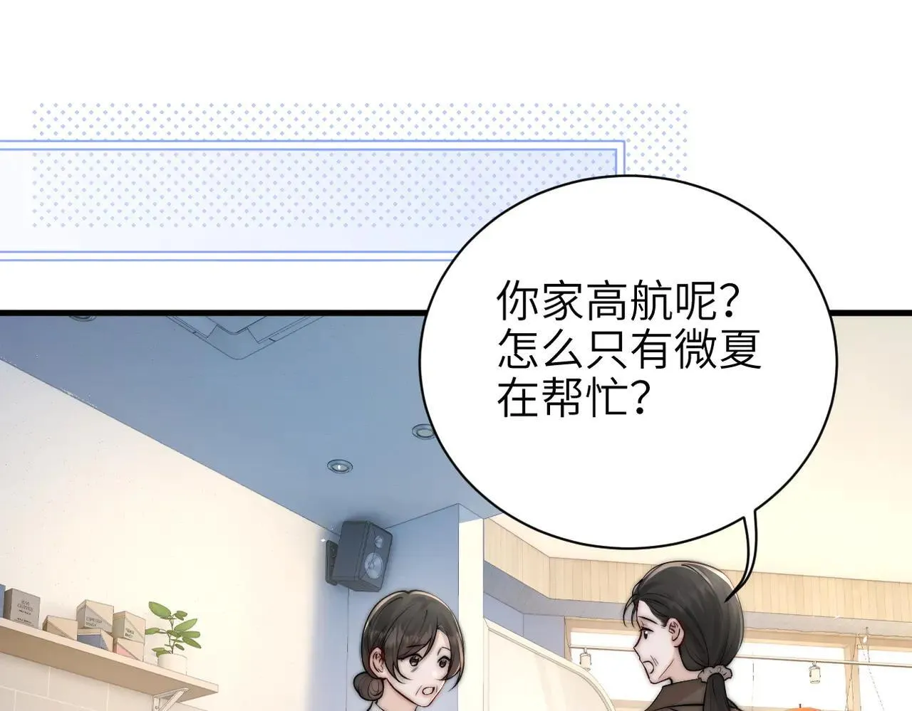 第47话 期末考试 第73页