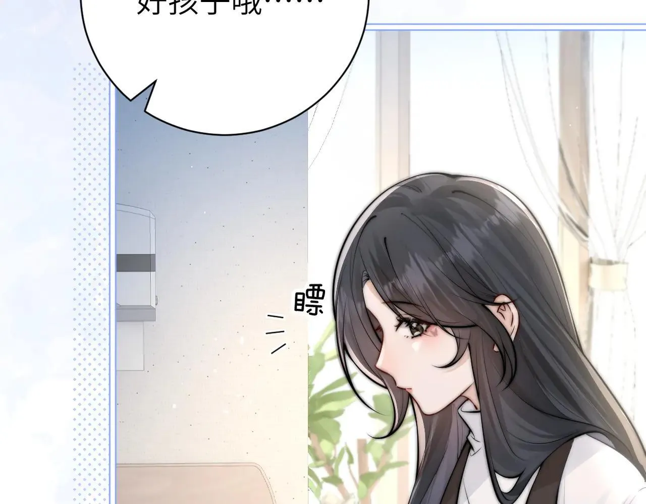 第47话 期末考试 第76页