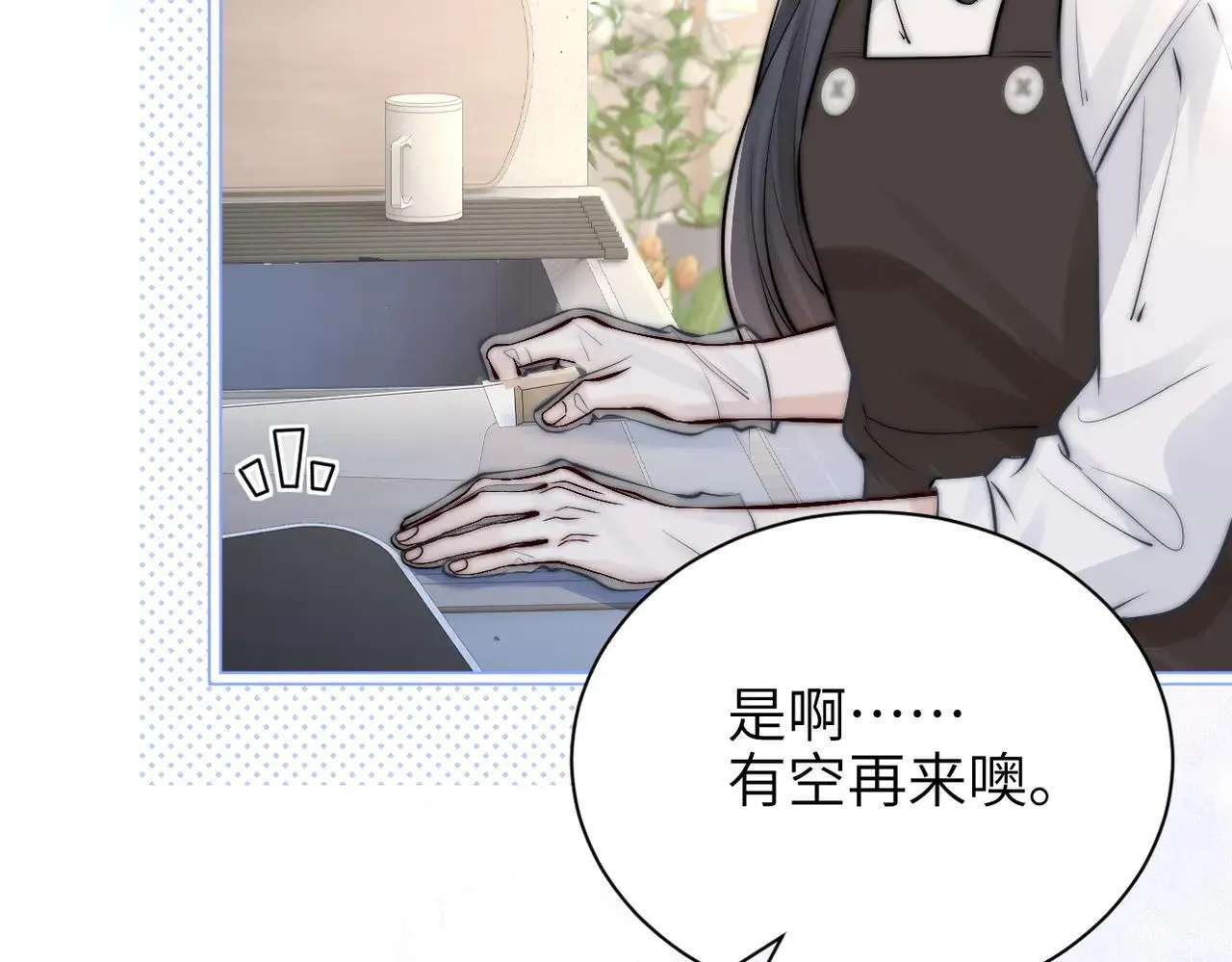 第47话 期末考试 第77页