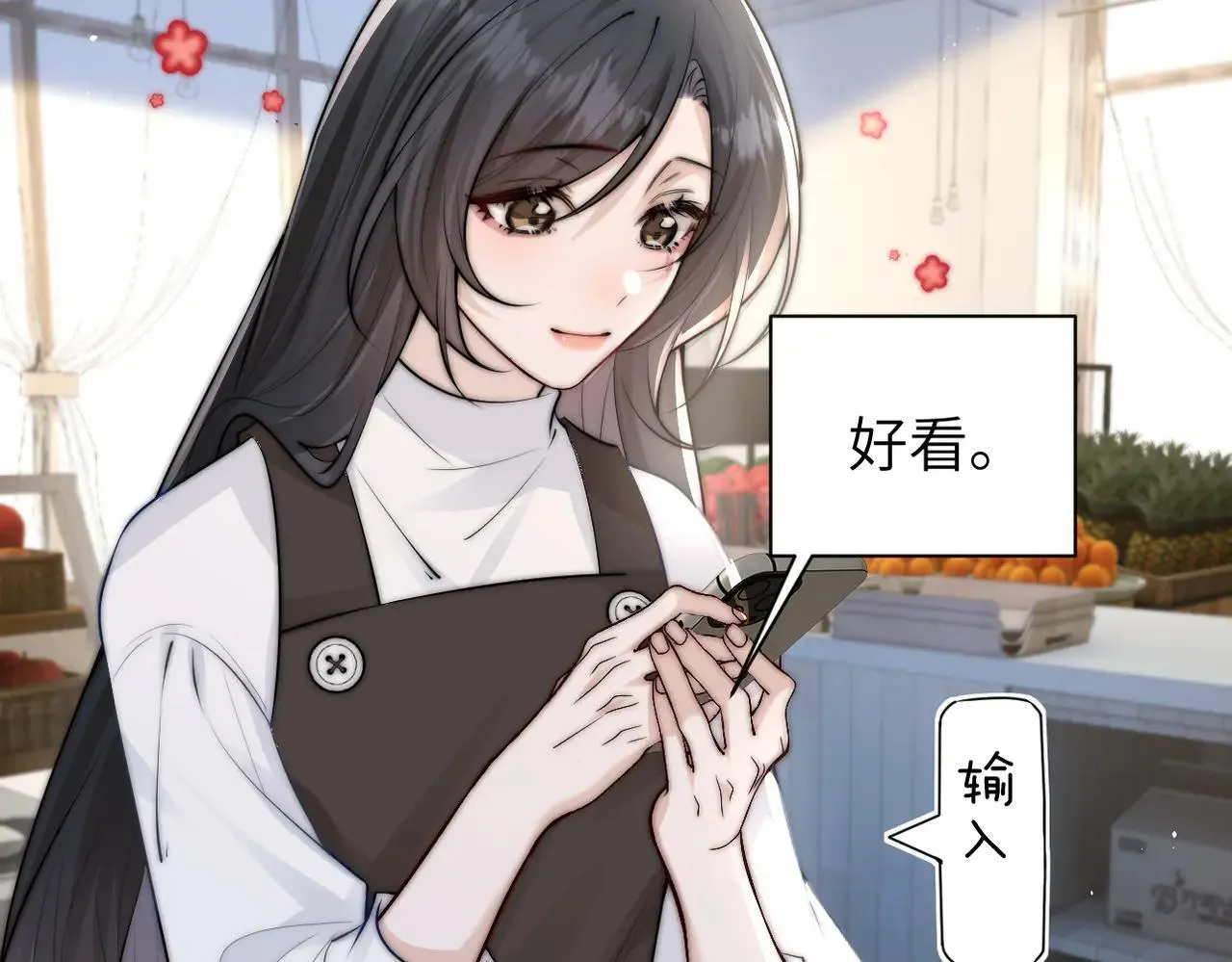 第47话 期末考试 第82页