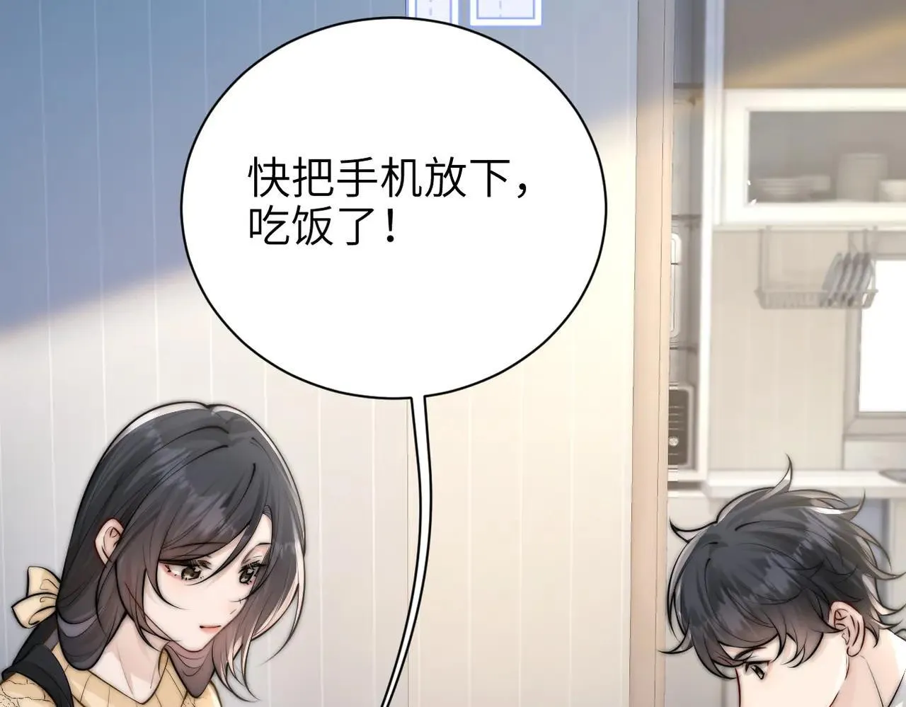 第47话 期末考试 第84页