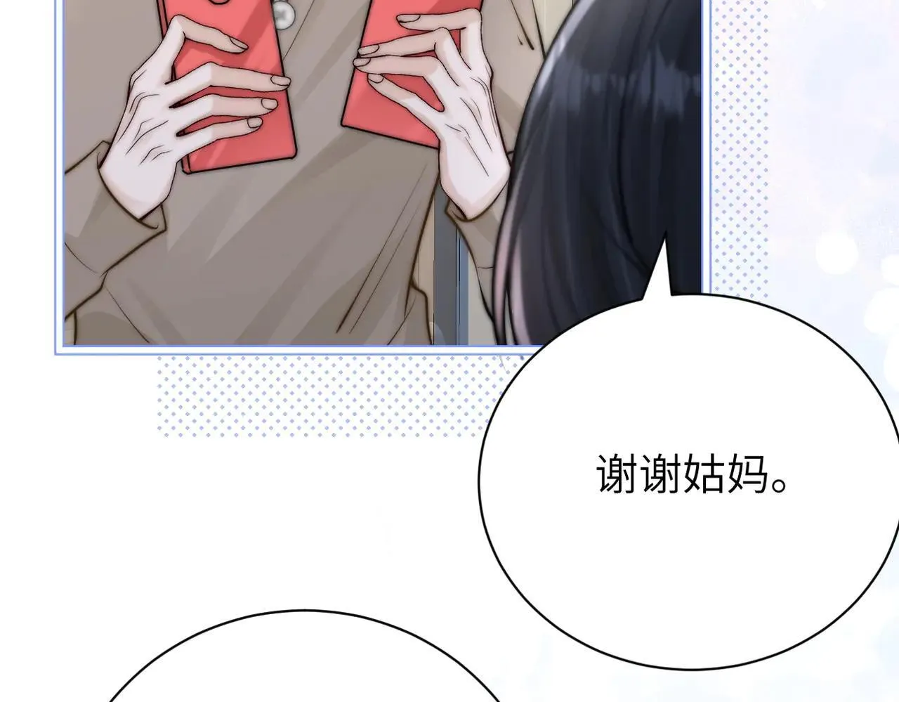 第47话 期末考试 第88页