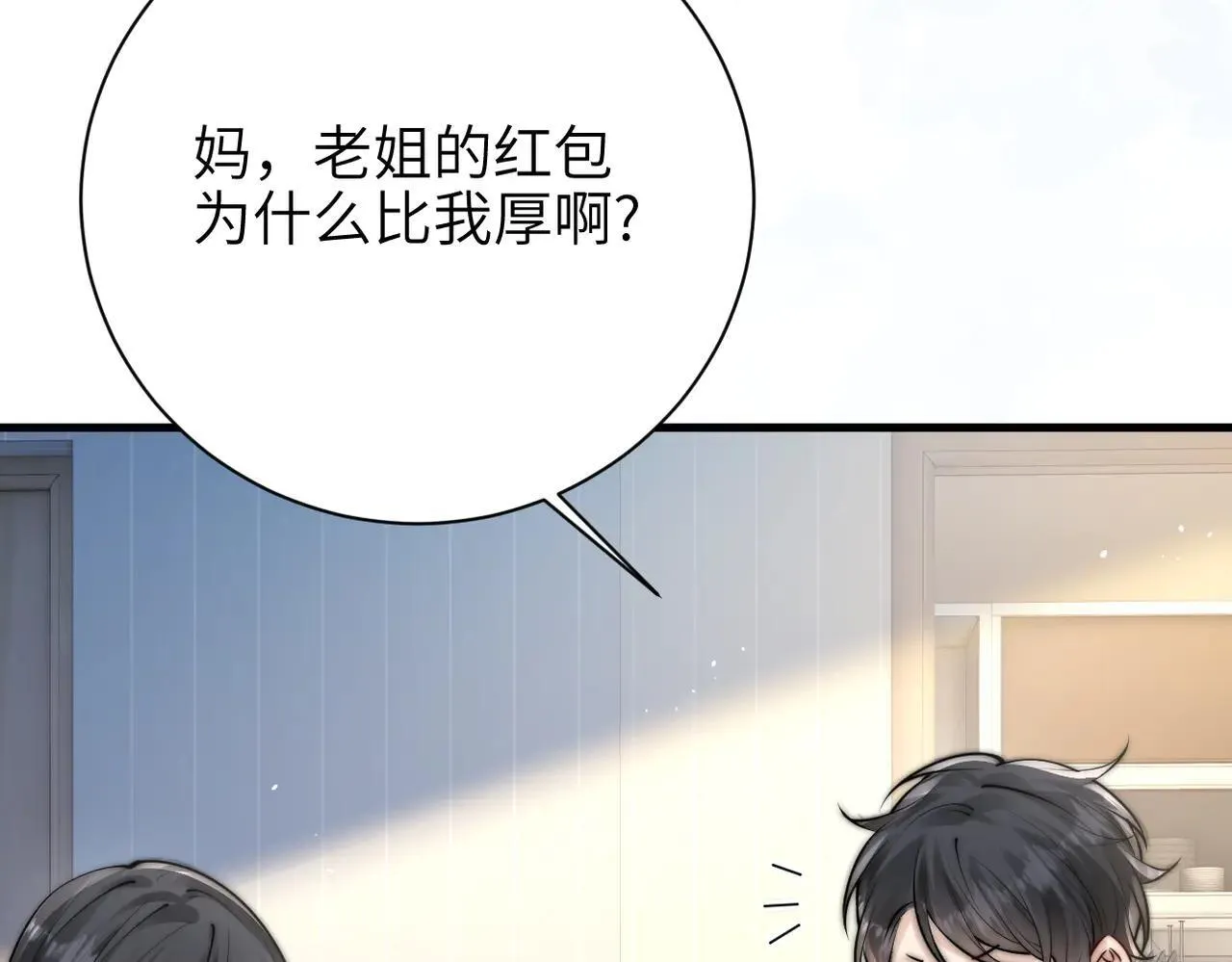 第47话 期末考试 第89页