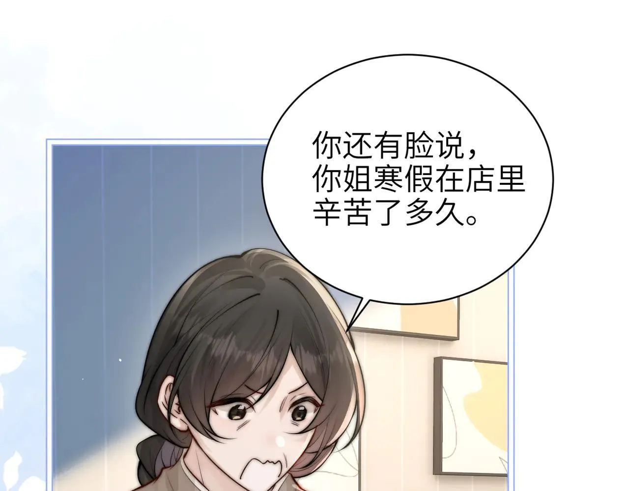 第47话 期末考试 第91页