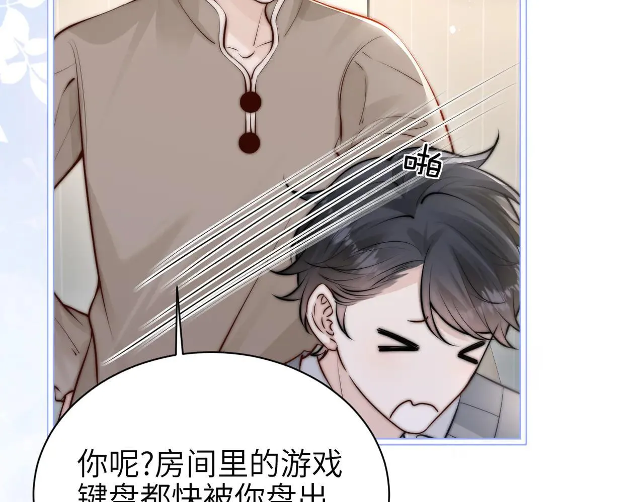 第47话 期末考试 第92页