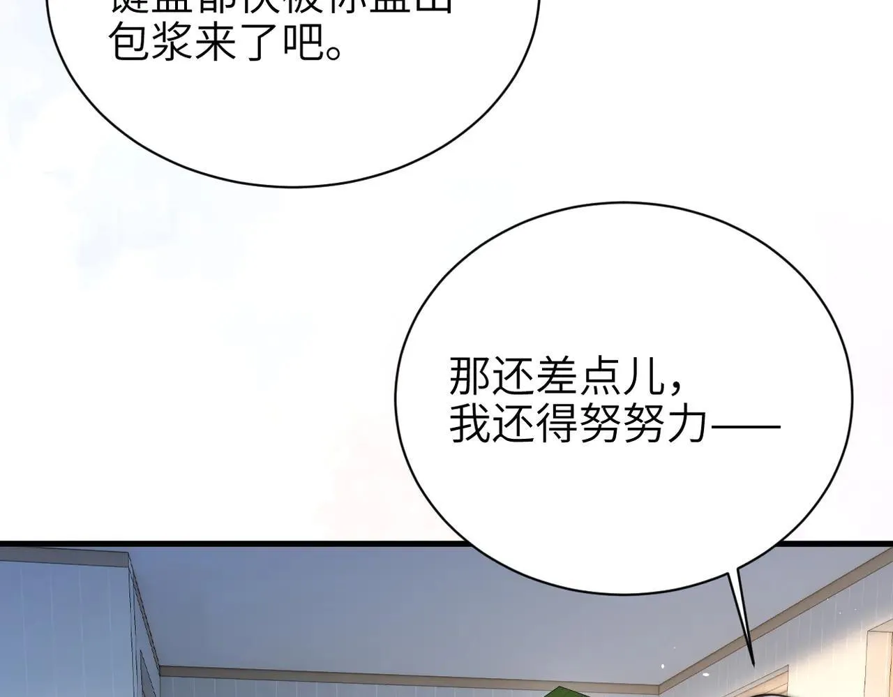 第47话 期末考试 第93页