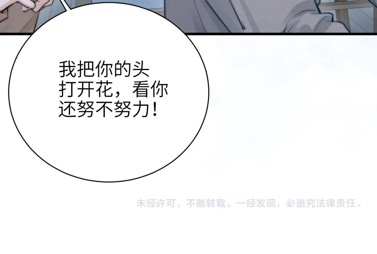 第47话 期末考试 第95页