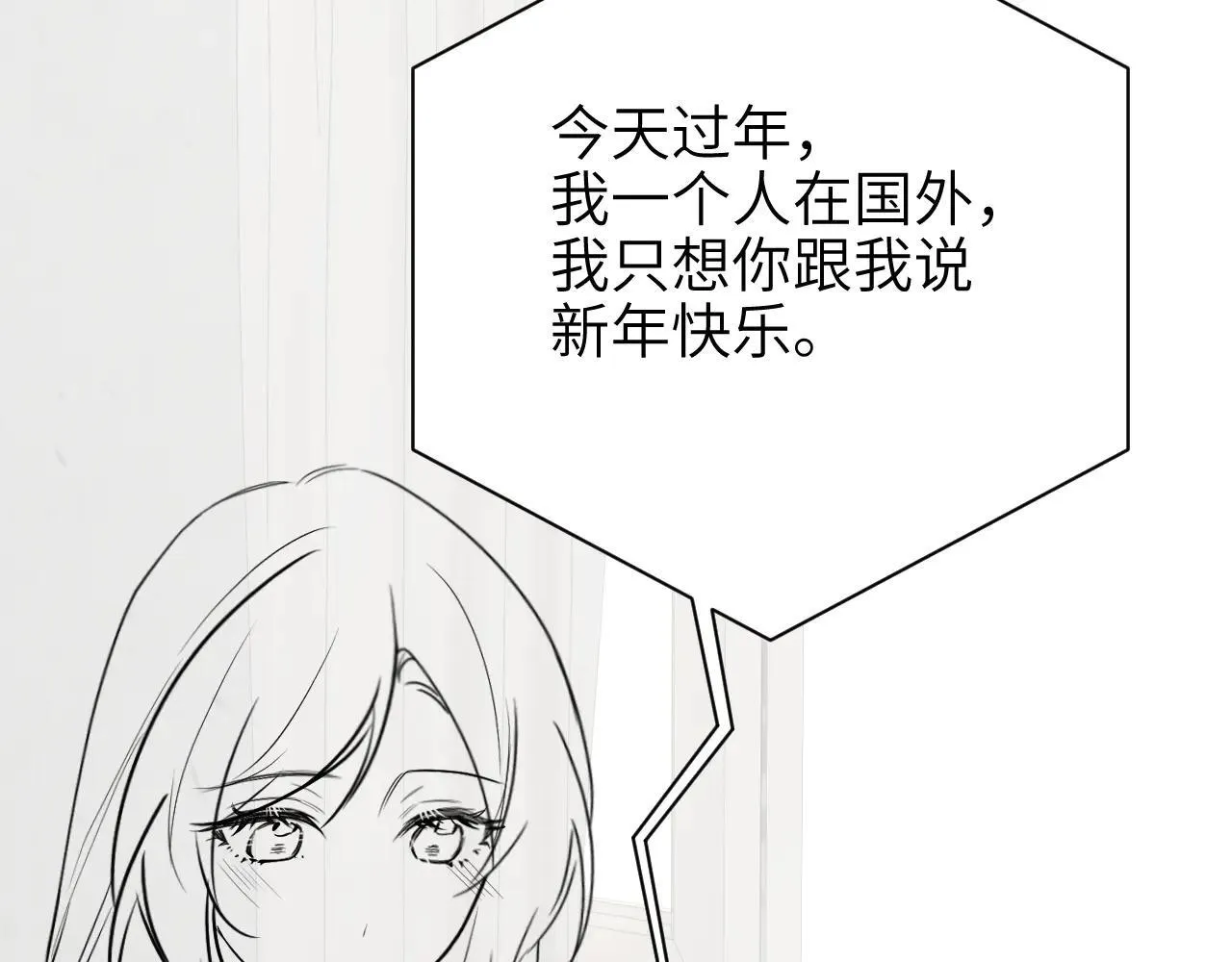 第47话 期末考试 第97页