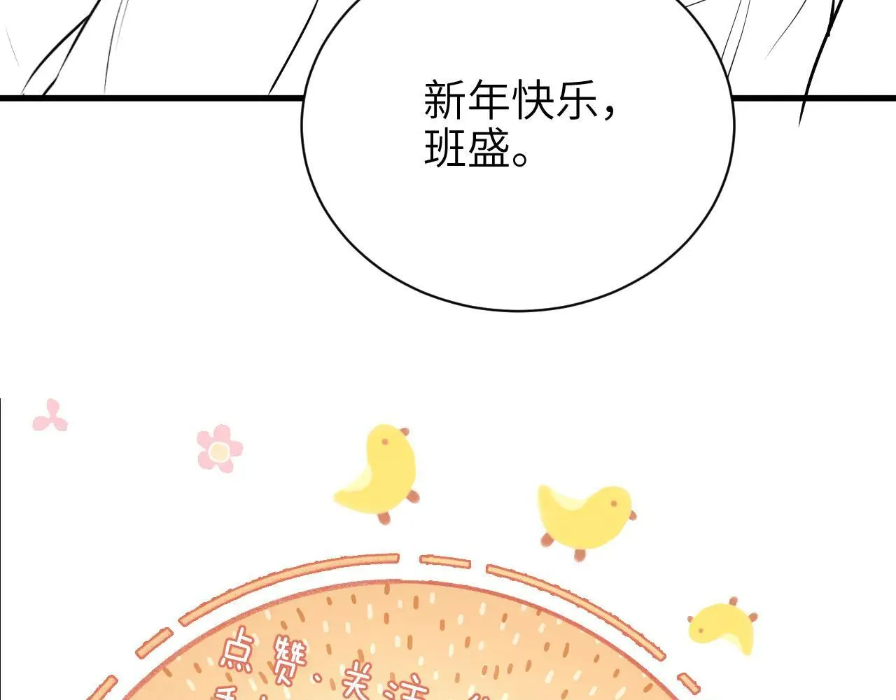 第47话 期末考试 第101页