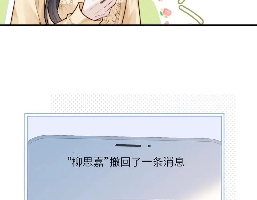 第48话 新年快乐 第11页