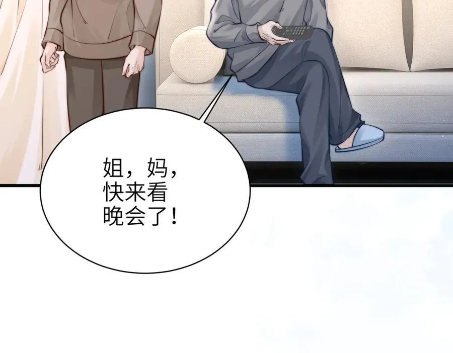 第48话 新年快乐 第14页