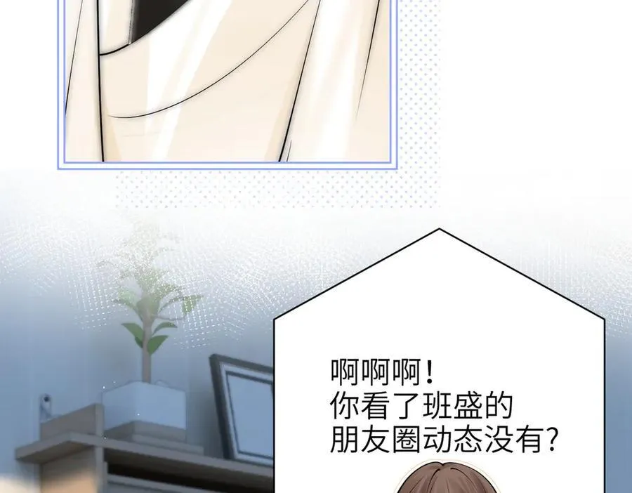 第48话 新年快乐 第17页