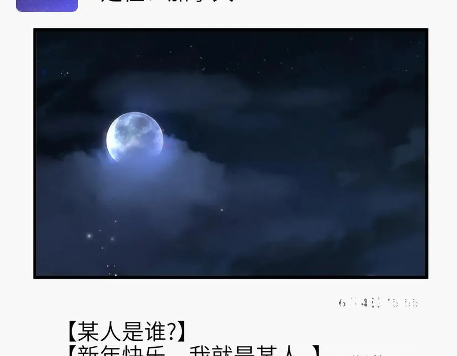 第48话 新年快乐 第20页