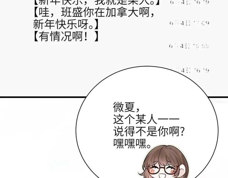 第48话 新年快乐 第21页