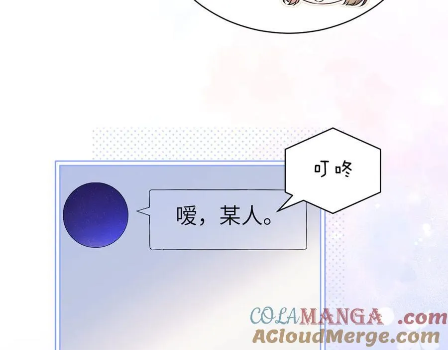 第48话 新年快乐 第22页