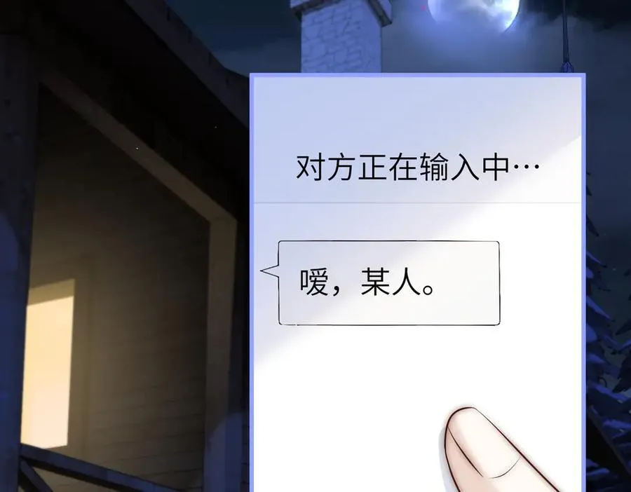 第48话 新年快乐 第26页