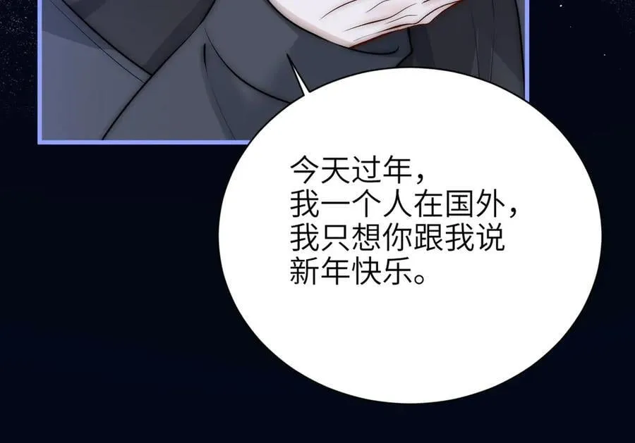 第48话 新年快乐 第30页