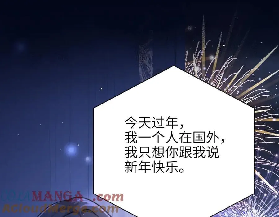 第48话 新年快乐 第31页