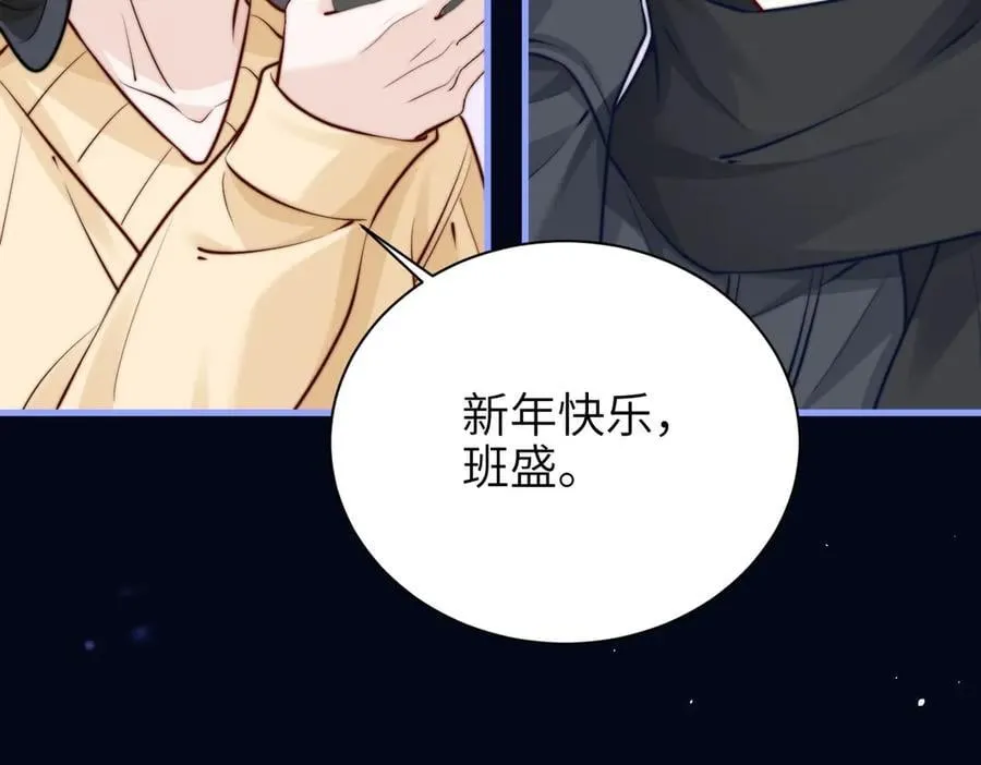第48话 新年快乐 第35页