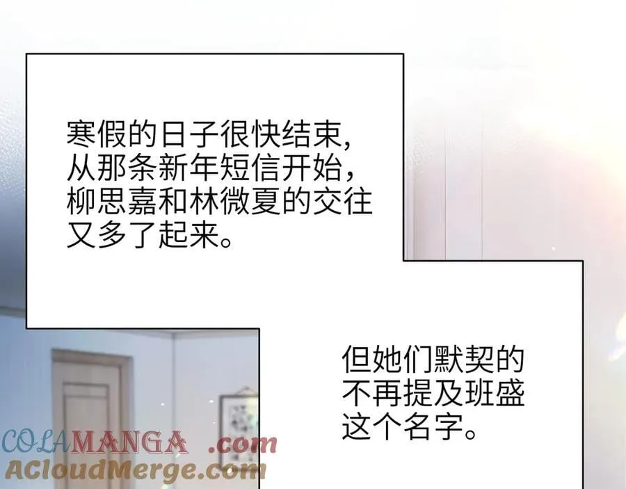 第48话 新年快乐 第37页
