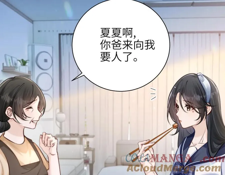 第48话 新年快乐 第40页