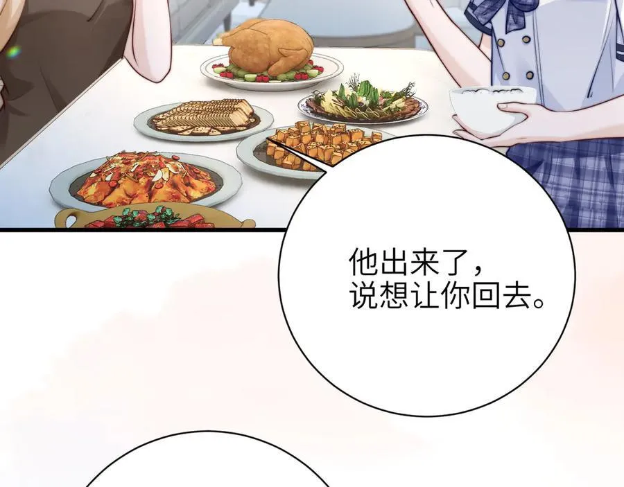 第48话 新年快乐 第41页