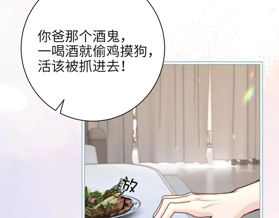 第48话 新年快乐 第42页