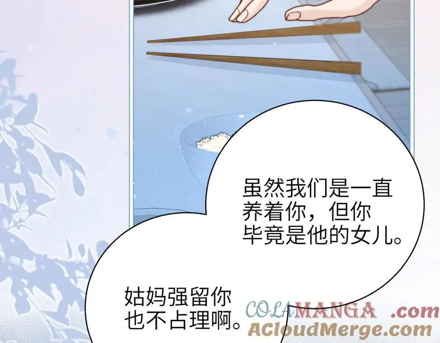 第48话 新年快乐 第43页