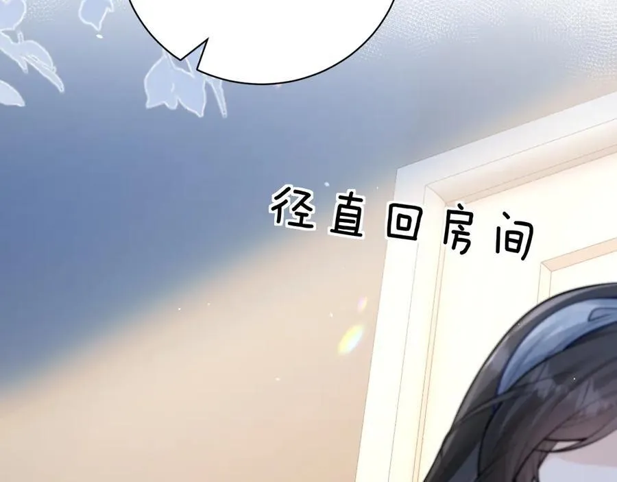 第48话 新年快乐 第44页
