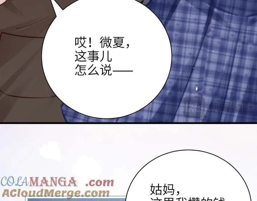第48话 新年快乐 第46页