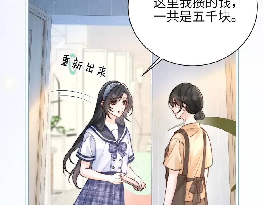 第48话 新年快乐 第47页