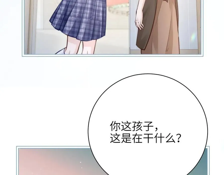 第48话 新年快乐 第48页