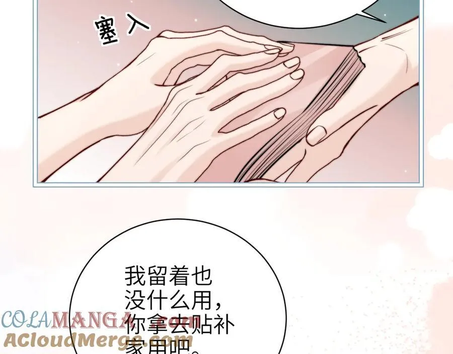 第48话 新年快乐 第49页