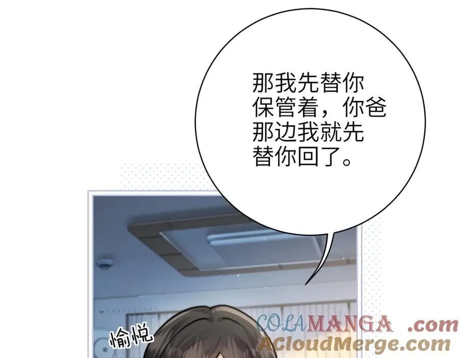 第48话 新年快乐 第52页