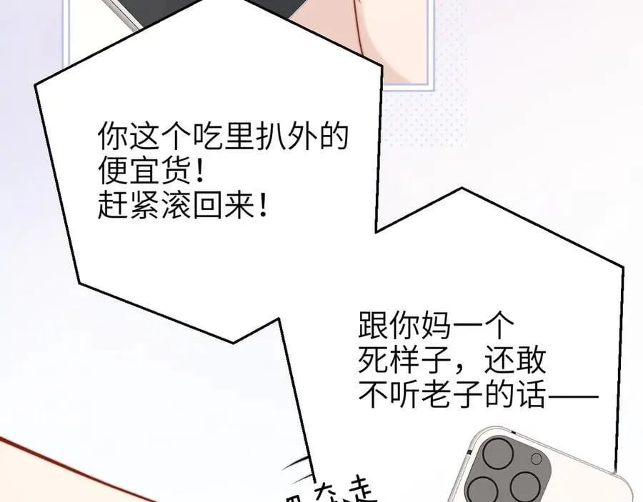 第48话 新年快乐 第57页