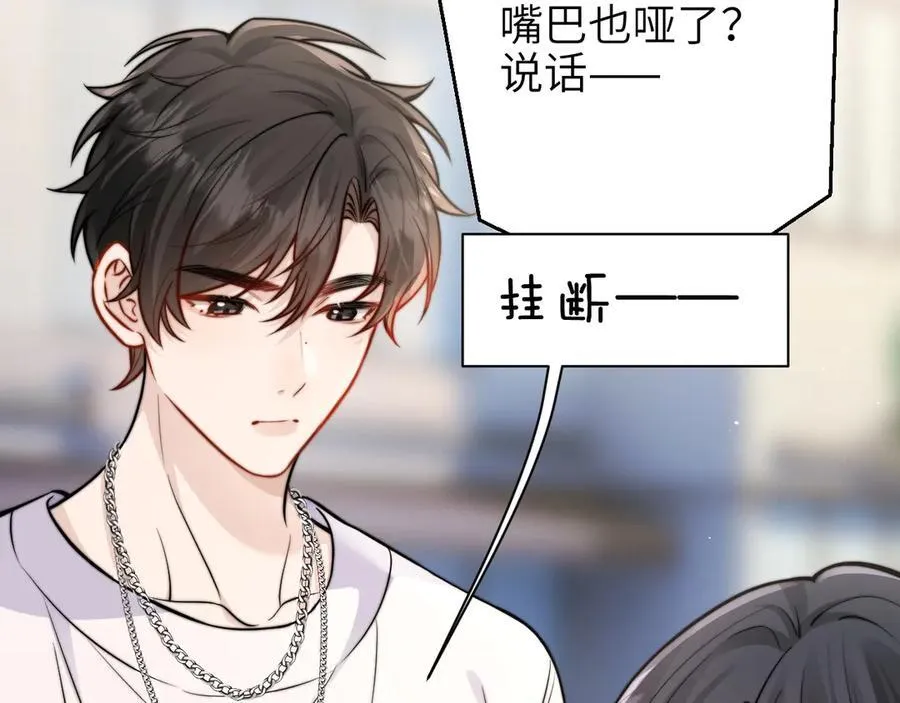 第48话 新年快乐 第59页