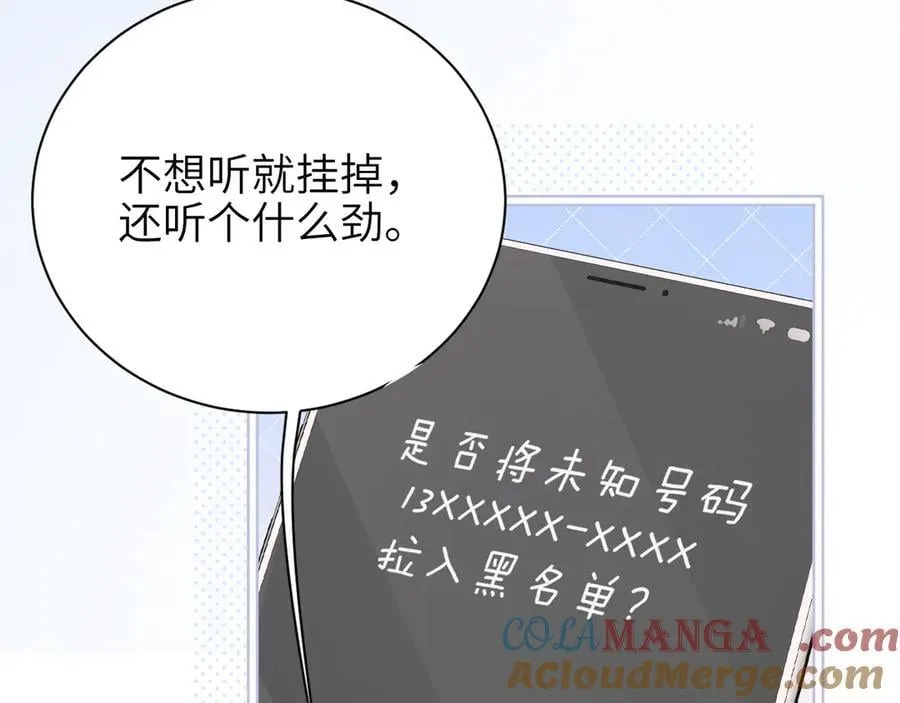 第48话 新年快乐 第61页