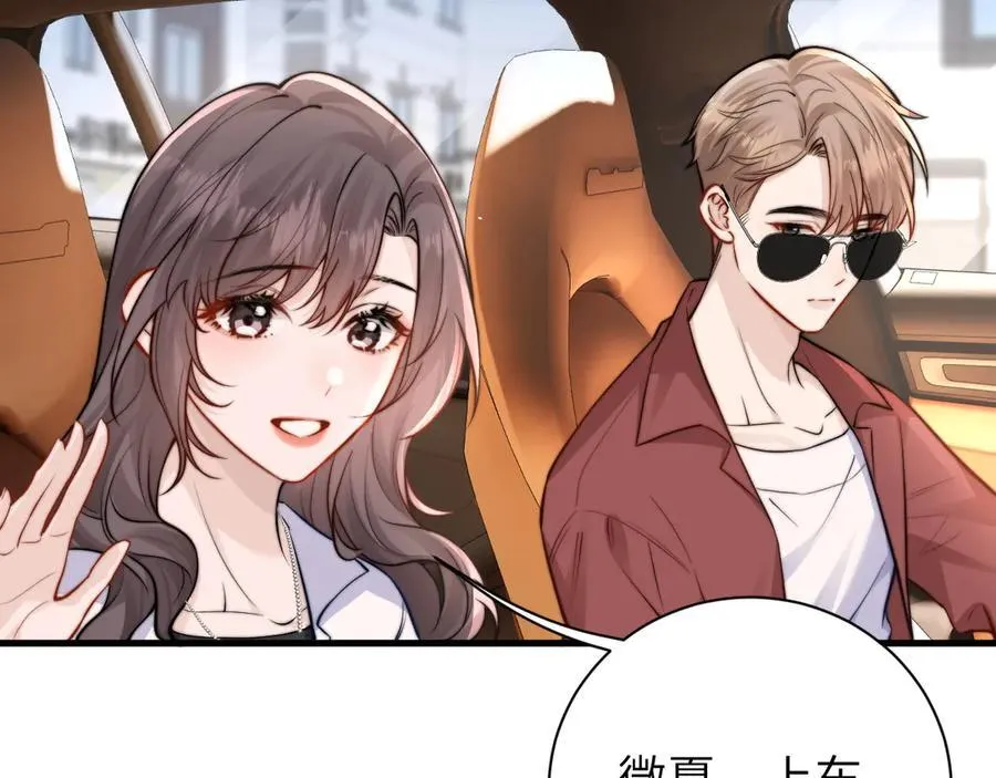 第48话 新年快乐 第68页