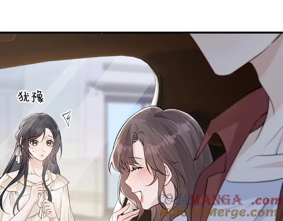 第48话 新年快乐 第70页