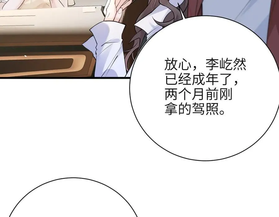 第48话 新年快乐 第71页