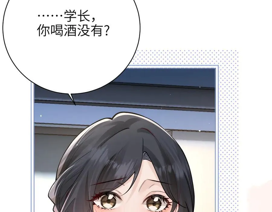 第48话 新年快乐 第72页