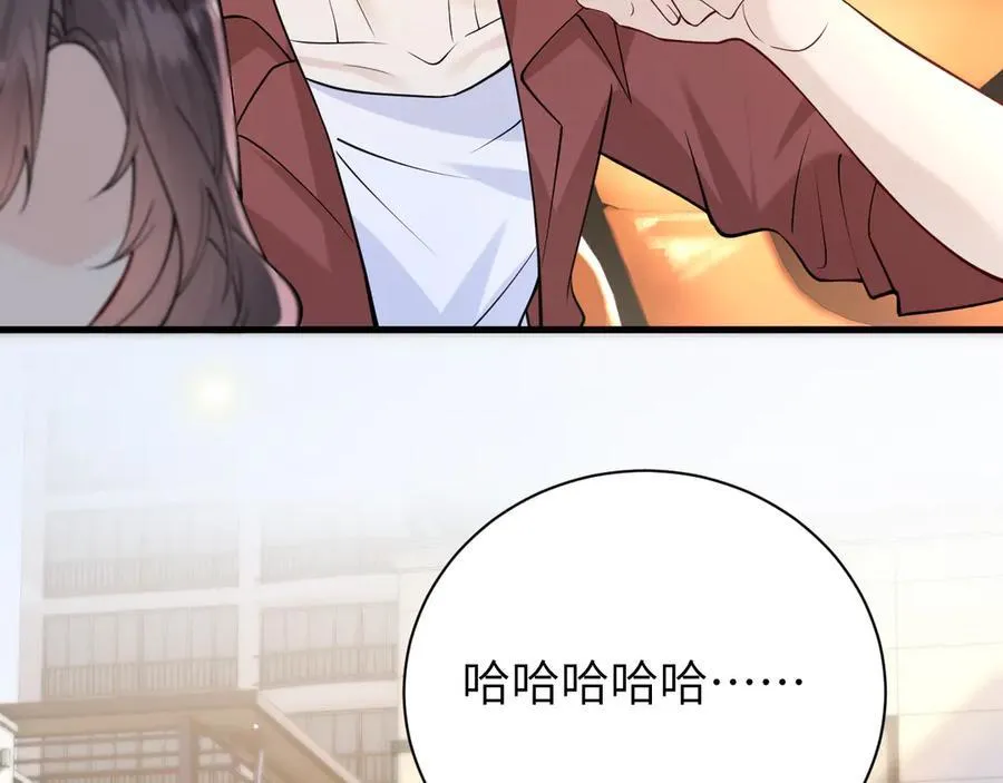 第48话 新年快乐 第75页