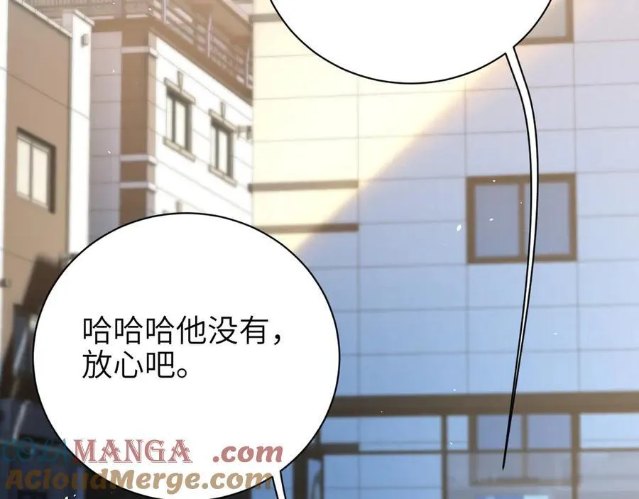 第48话 新年快乐 第76页