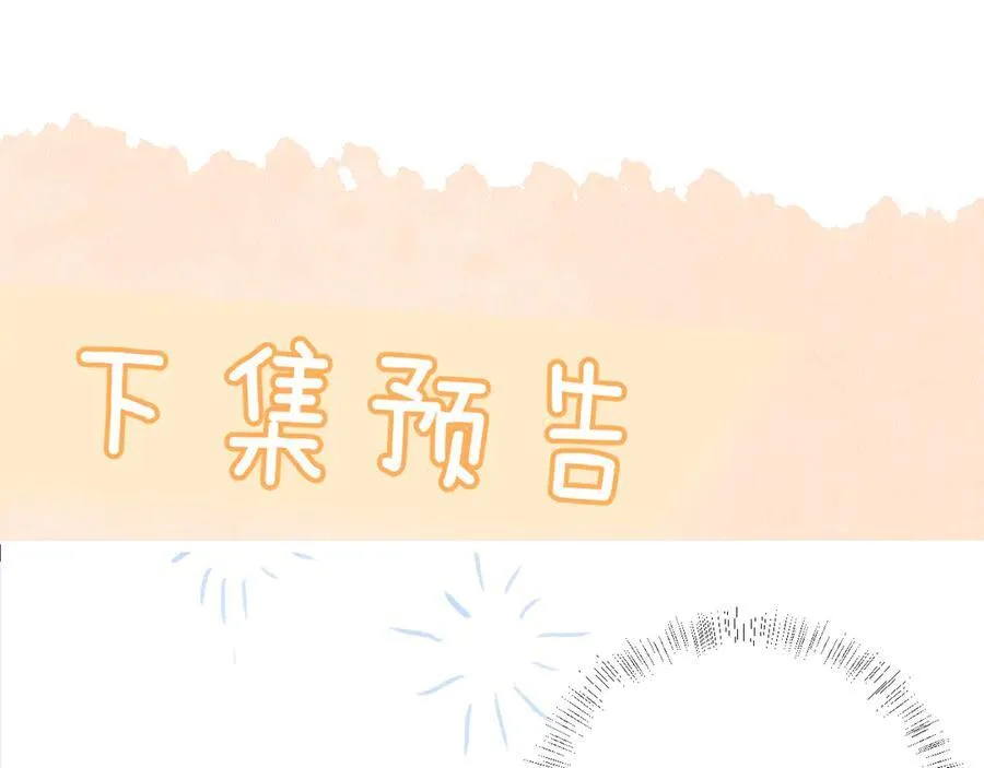 第48话 新年快乐 第81页