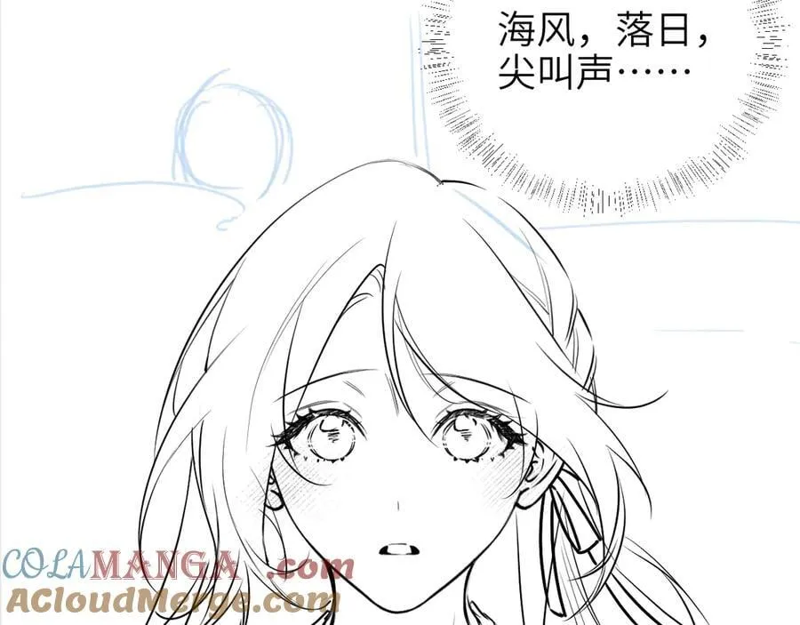 第48话 新年快乐 第82页