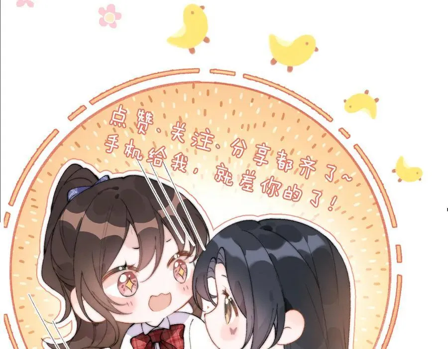 第48话 新年快乐 第87页
